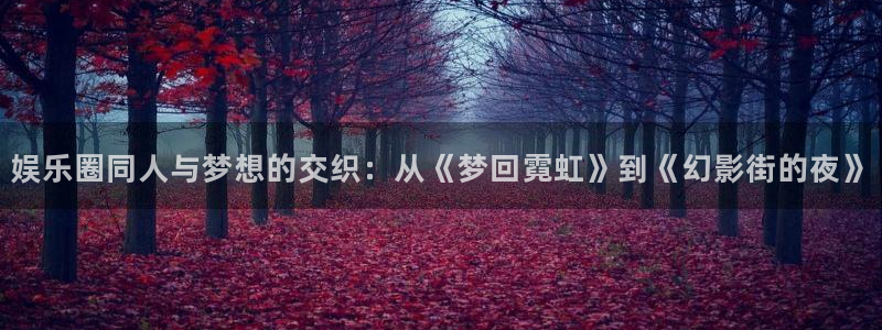 天富娱乐注册平台官网